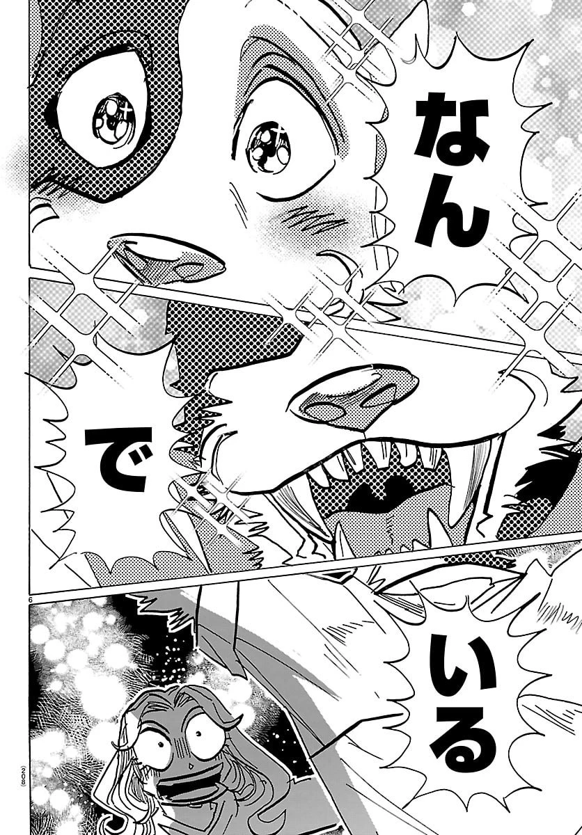 タイカの理性 第80話 - 6