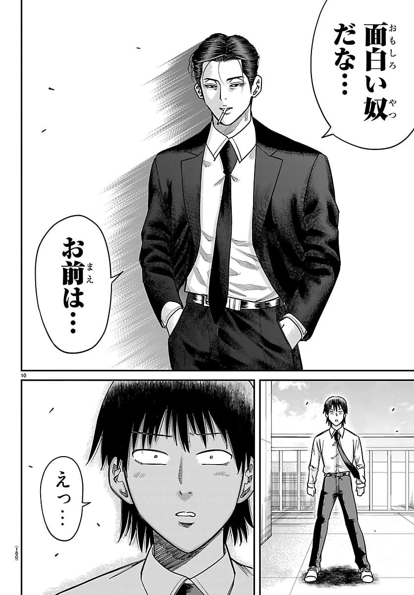 閻魔の教室 第67話 - 10