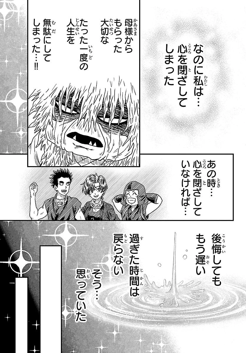 半蔵と十三人の女忍たち 第32話 - 3