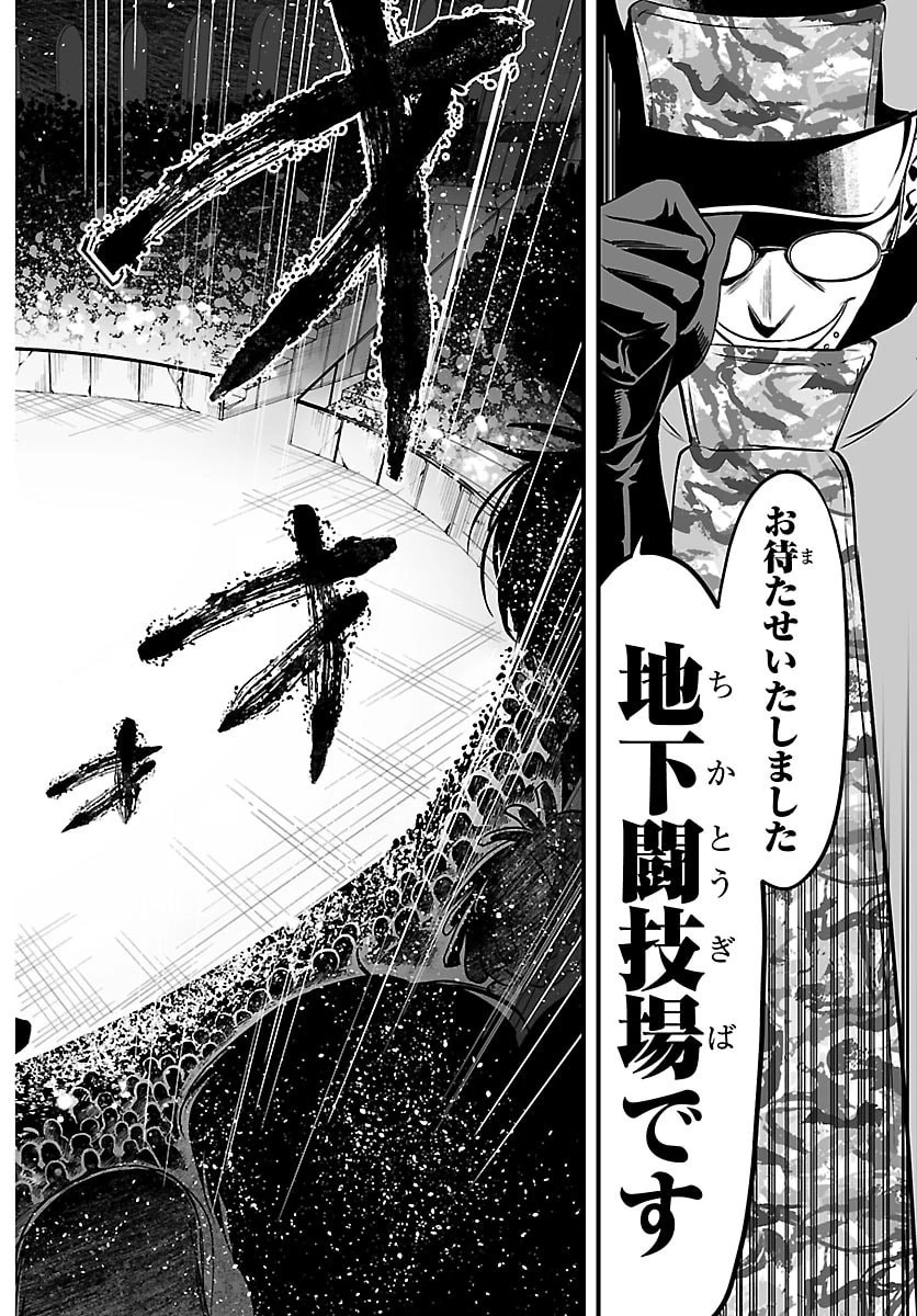 魔入りました！入間くん if Episode of 魔フィア 第45話 - 19
