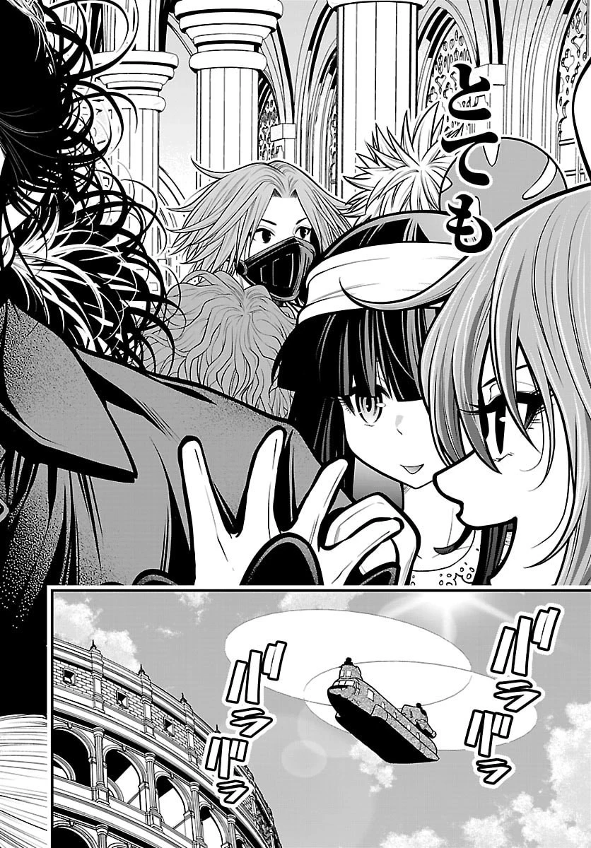 シーカーズ～迷宮最強のおじさん、神配信者となる～ 第36話 - 30