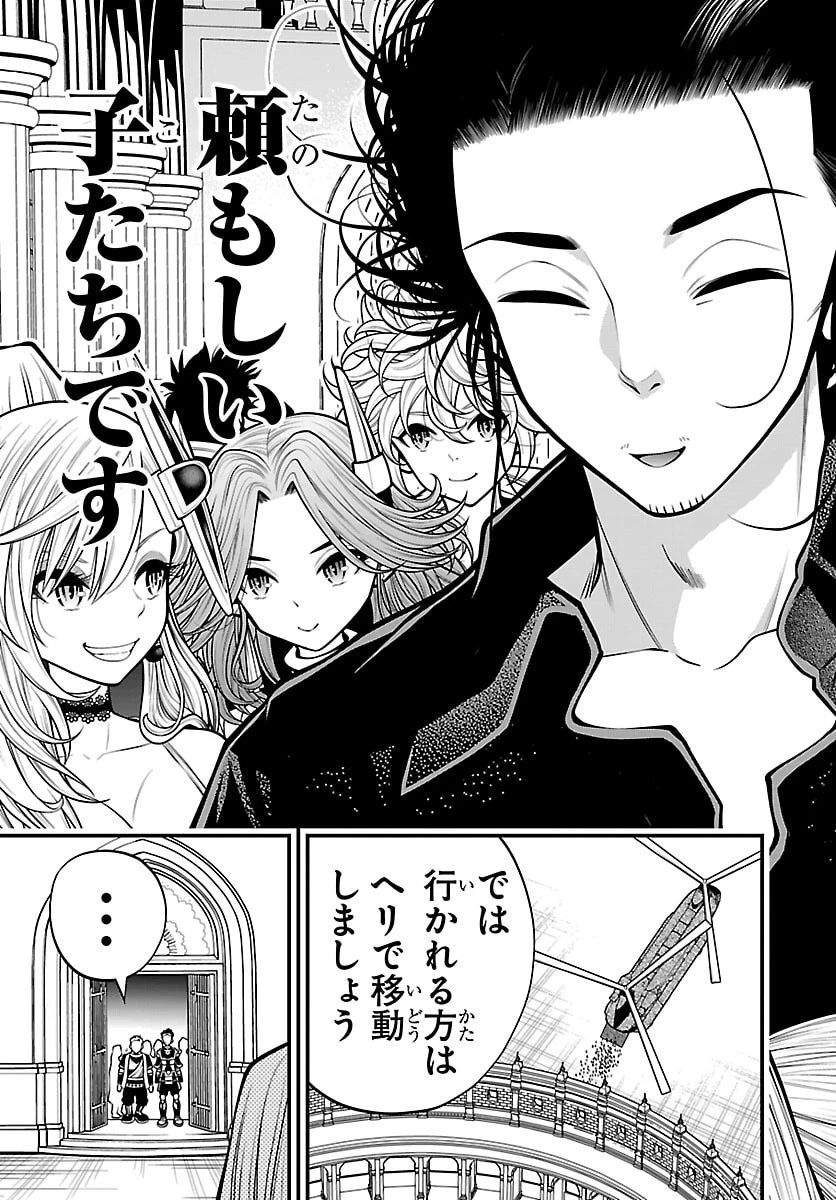 シーカーズ～迷宮最強のおじさん、神配信者となる～ 第36話 - 31