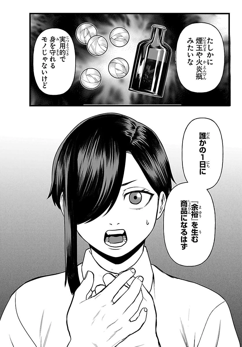 勇者殺しの元暗殺者。 ～無職のおっさんから始まるセカンドライフ～ 第32話 - 5