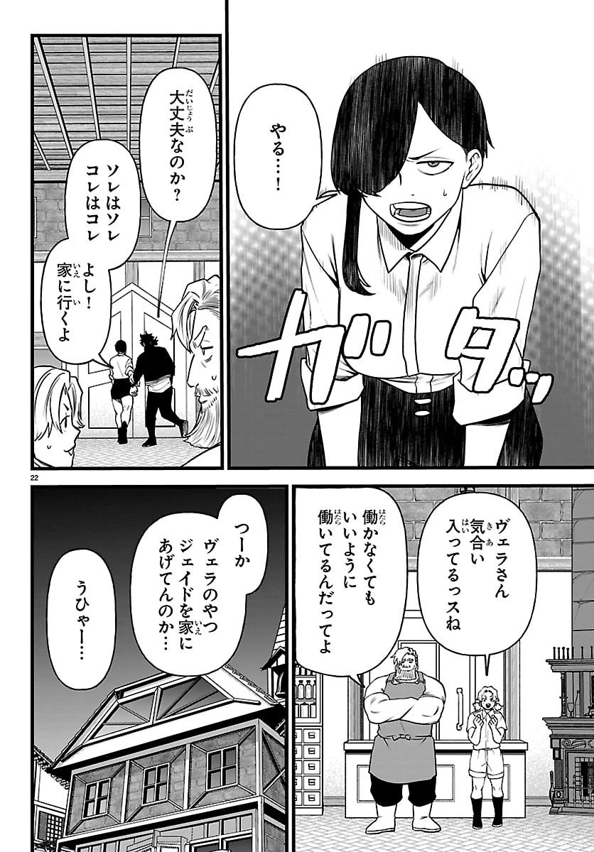 勇者殺しの元暗殺者。 ～無職のおっさんから始まるセカンドライフ～ 第32話 - 22