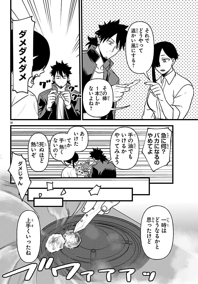 勇者殺しの元暗殺者。 ～無職のおっさんから始まるセカンドライフ～ 第32話 - 32