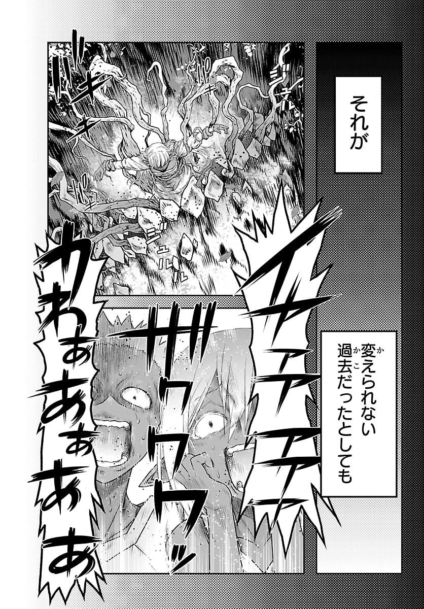 運送屋のおっさんがなぜか副業で絶対無敵剣士を務めることに～さえない人生を送ってた俺が魔王討伐の切り札に？～ 第27話 - 7