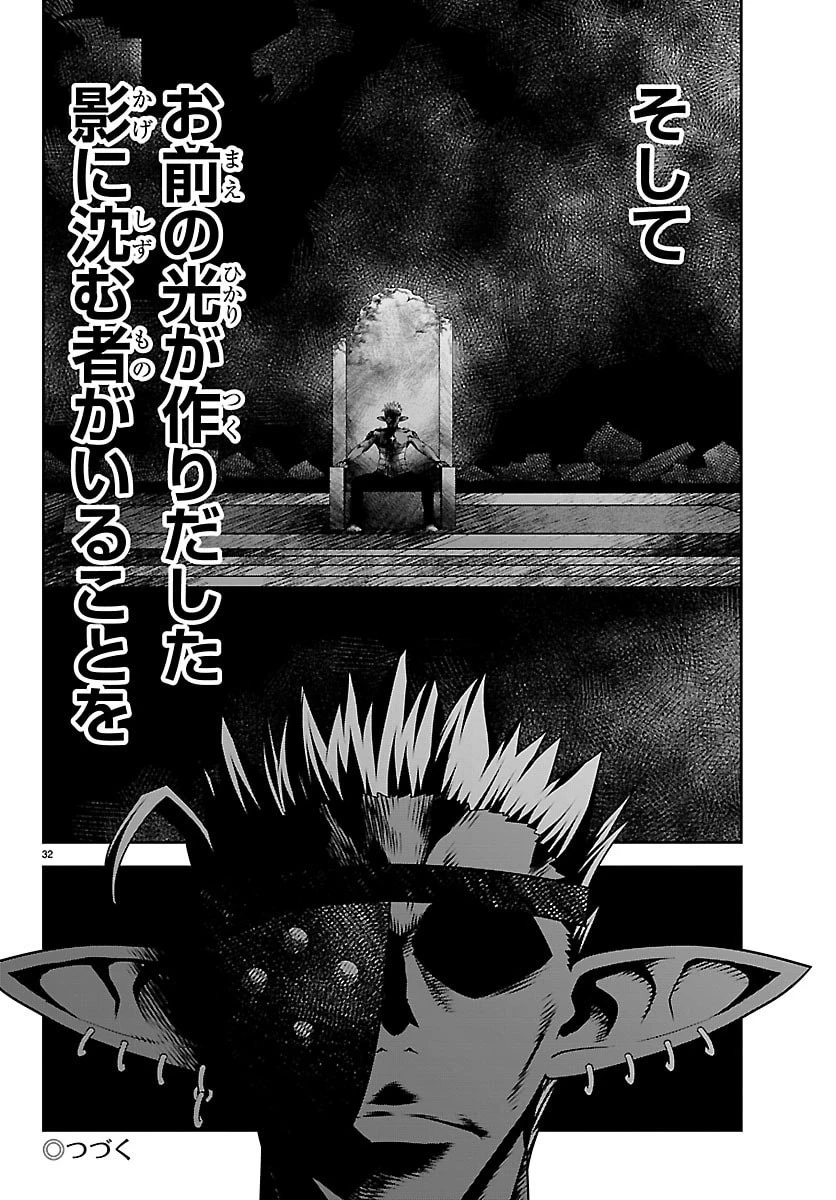 運送屋のおっさんがなぜか副業で絶対無敵剣士を務めることに～さえない人生を送ってた俺が魔王討伐の切り札に？～ 第27話 - 32