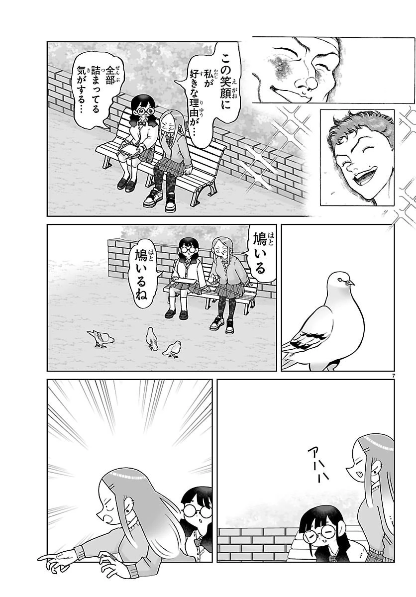 バキのわ!～バキを語る女子高校生たち～ 第13話 - 7
