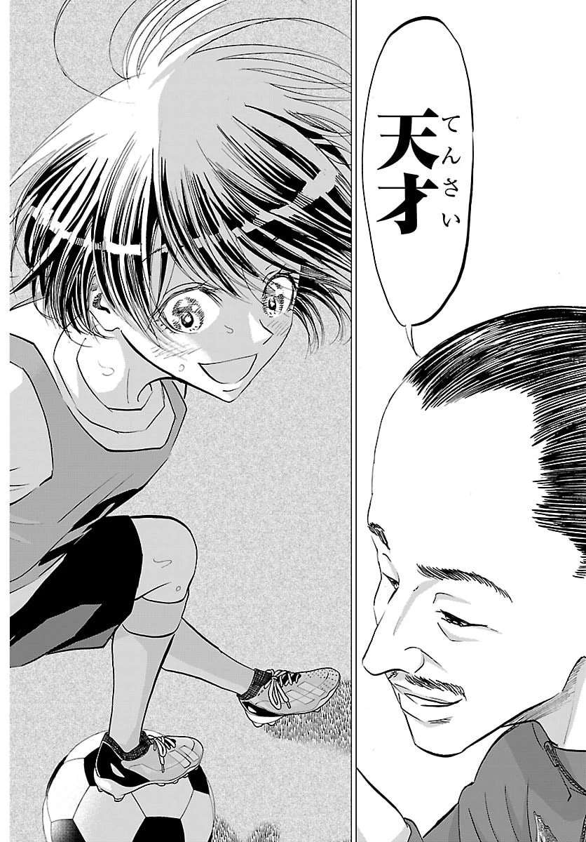 カンピオーニ 第34話 - 10