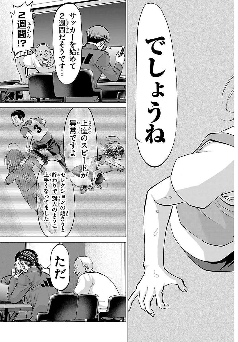 カンピオーニ 第34話 - 11