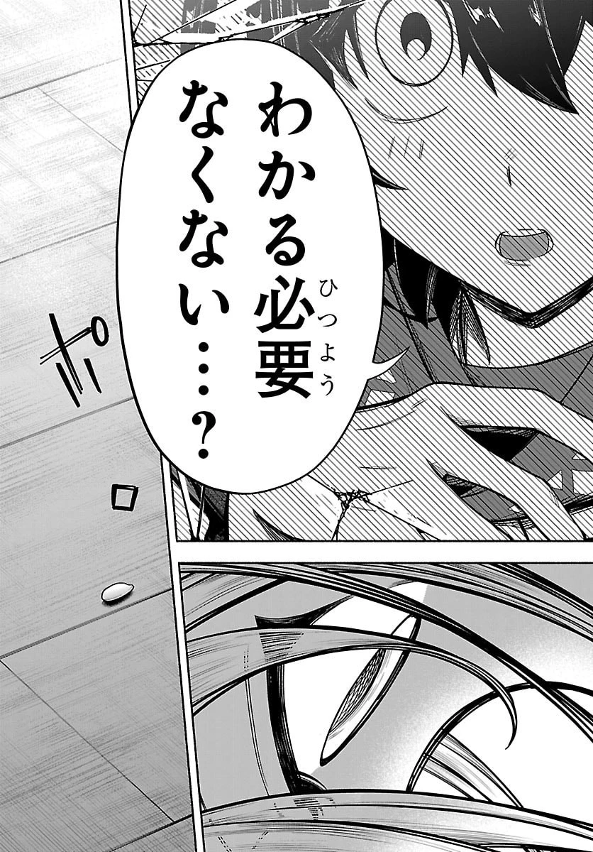 ましろくん 第21話 - 4