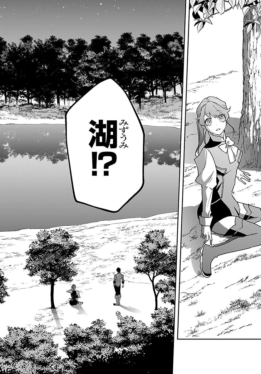 じゃない方の聖女と勇者～あれ、私たちって本当に『じゃない方』?～ 第8話 - 6