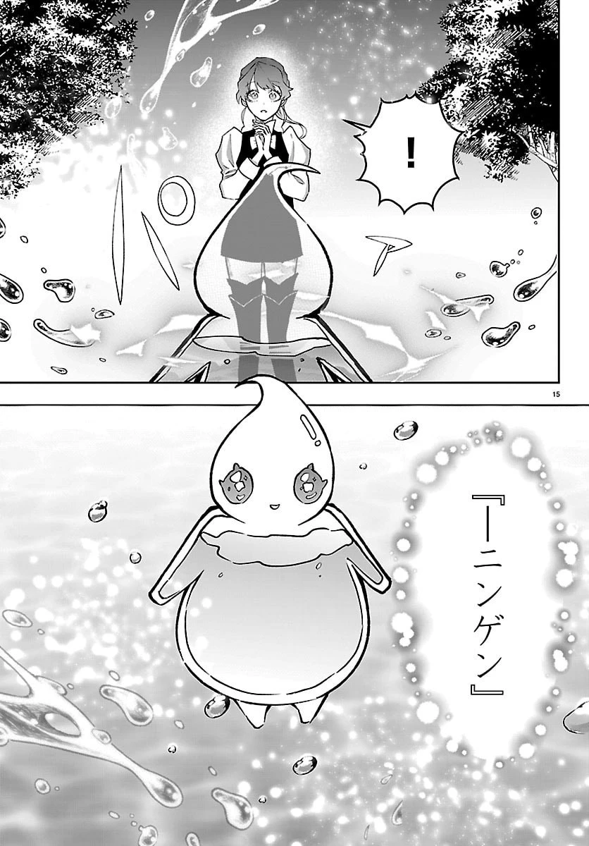 じゃない方の聖女と勇者～あれ、私たちって本当に『じゃない方』?～ 第8話 - 15