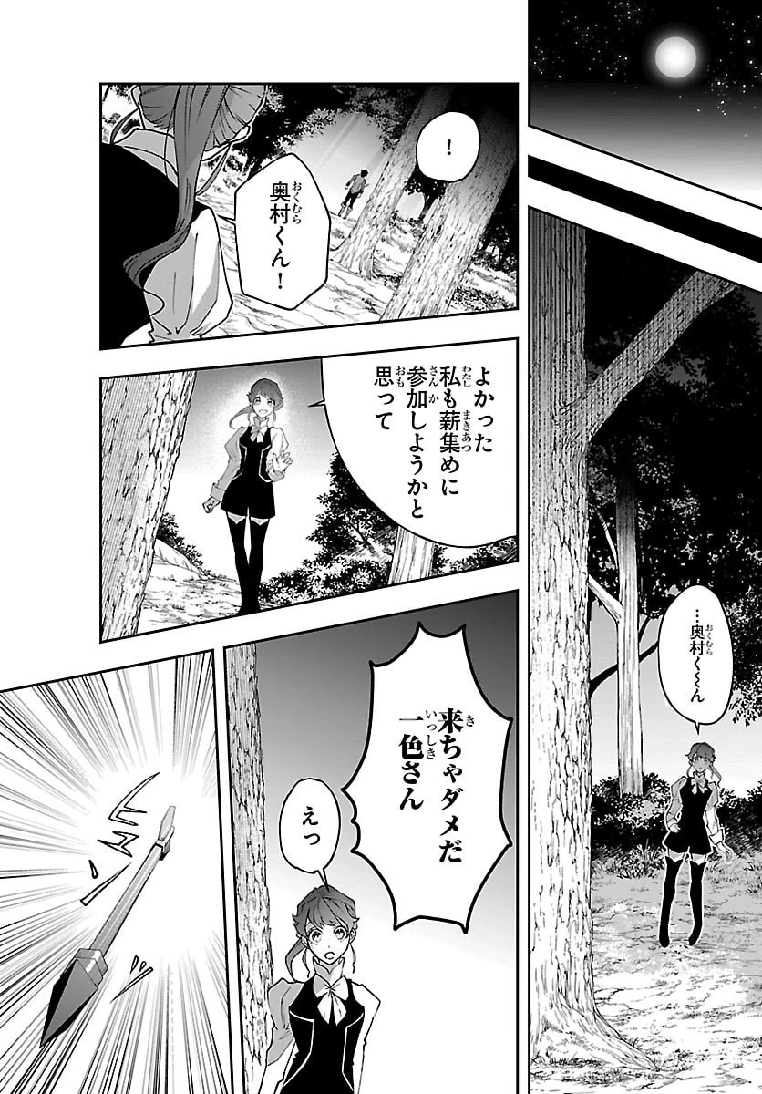 じゃない方の聖女と勇者～あれ、私たちって本当に『じゃない方』?～ 第8話 - 29