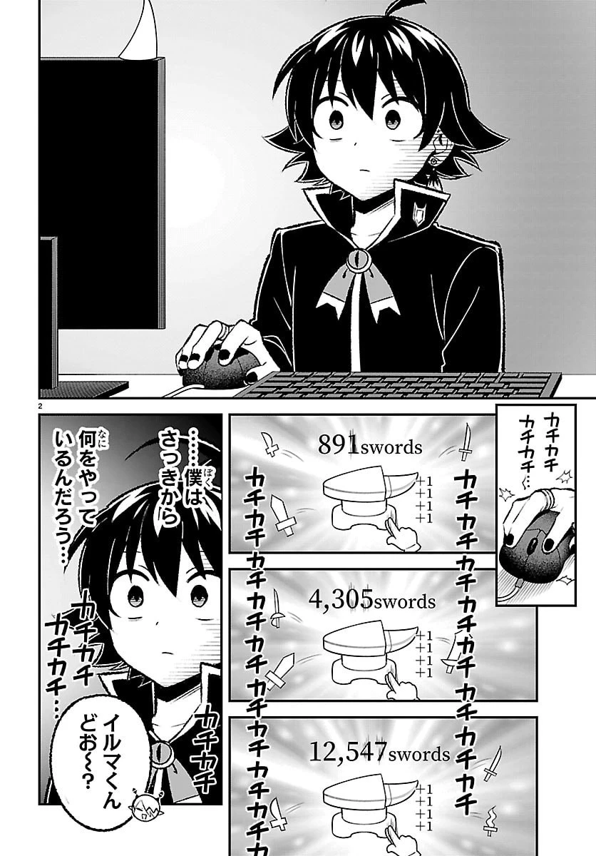 魔入りました！入間くん 僕同盟のゲーム道 第10話 - 2