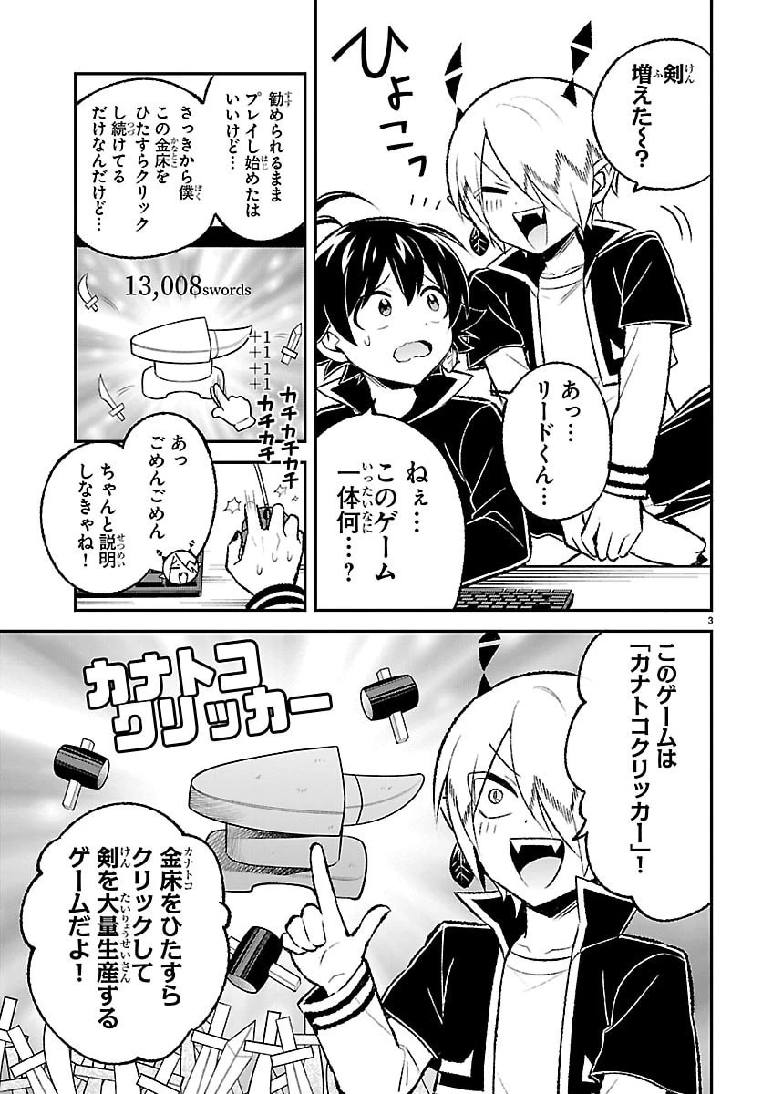 魔入りました！入間くん 僕同盟のゲーム道 第10話 - 3