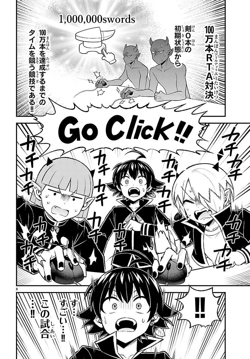 魔入りました！入間くん 僕同盟のゲーム道 第10話 - 8