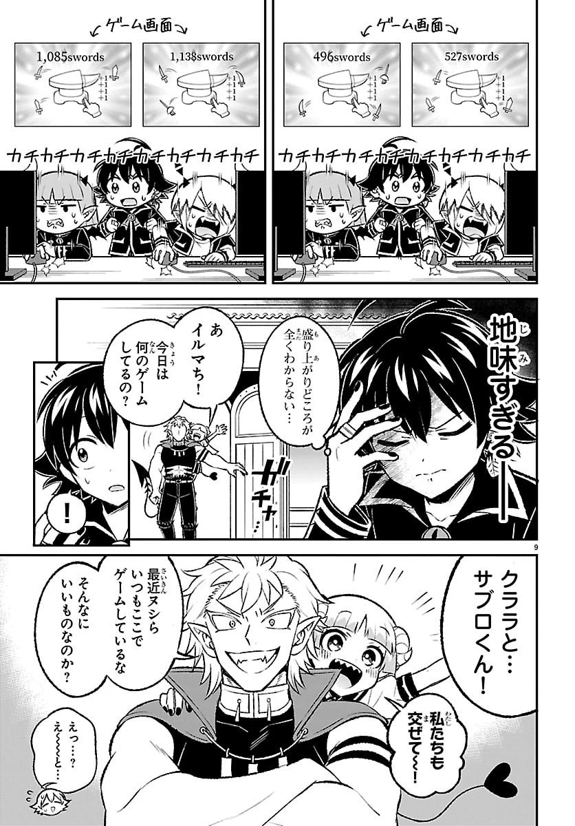 魔入りました！入間くん 僕同盟のゲーム道 第10話 - 9