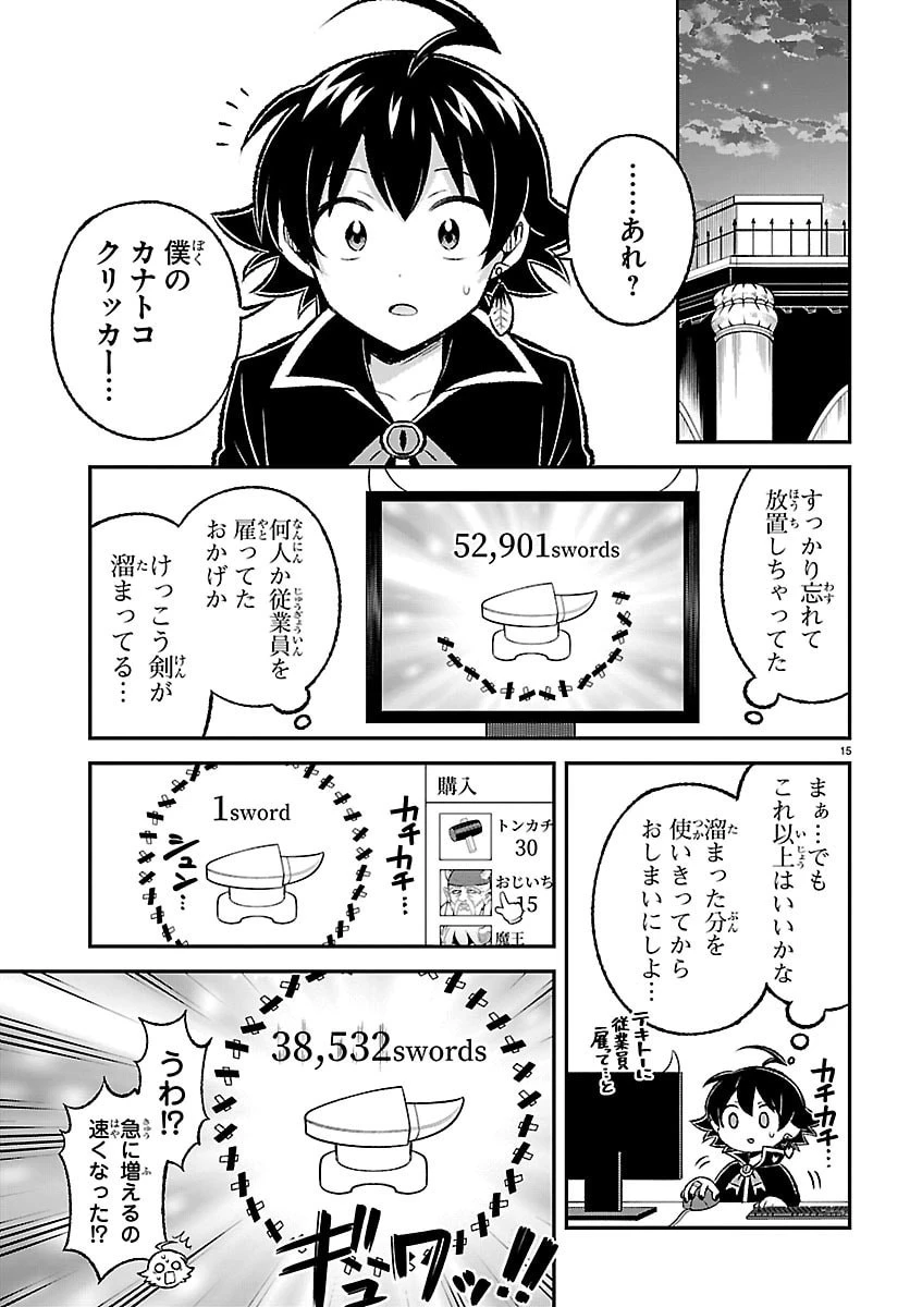 魔入りました！入間くん 僕同盟のゲーム道 第10話 - 15