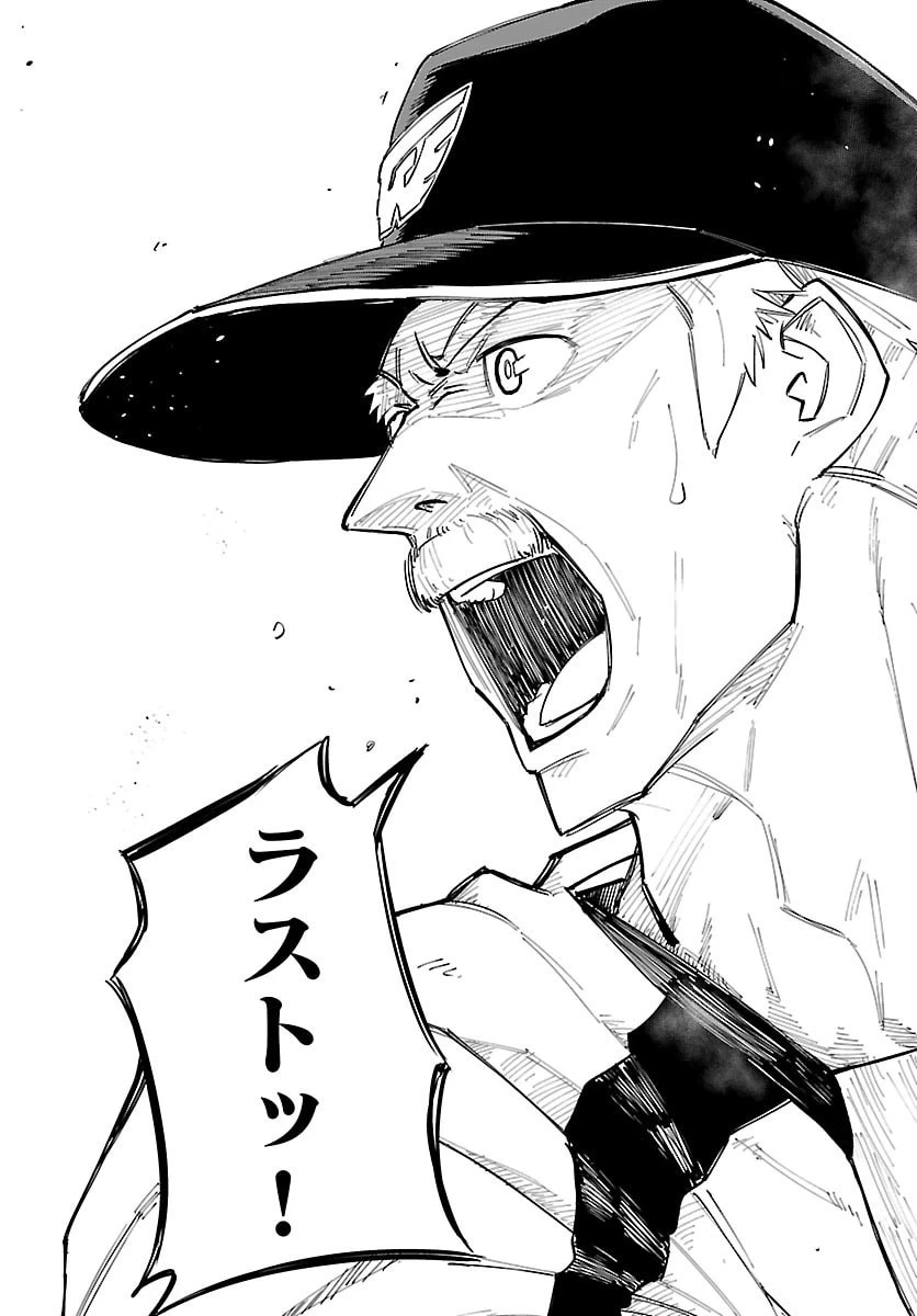 選手の交代をお知らせいたします 第21話 - 2