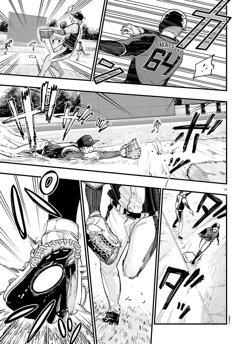選手の交代をお知らせいたします 第21話 - 11