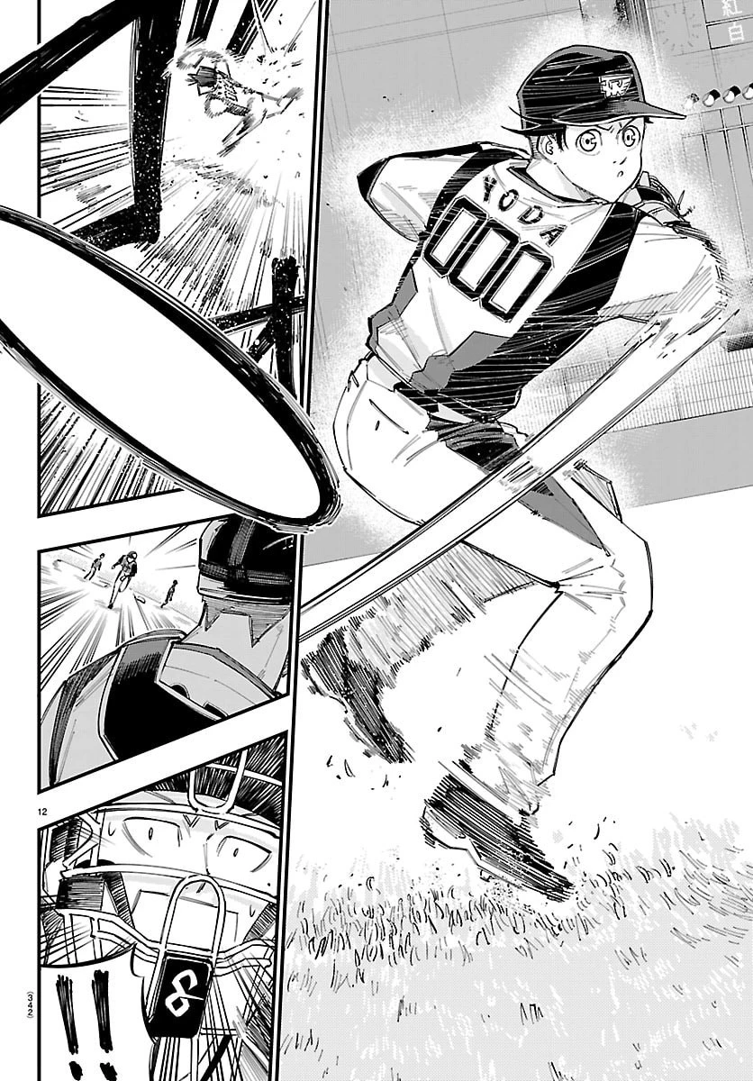 選手の交代をお知らせいたします 第21話 - 12