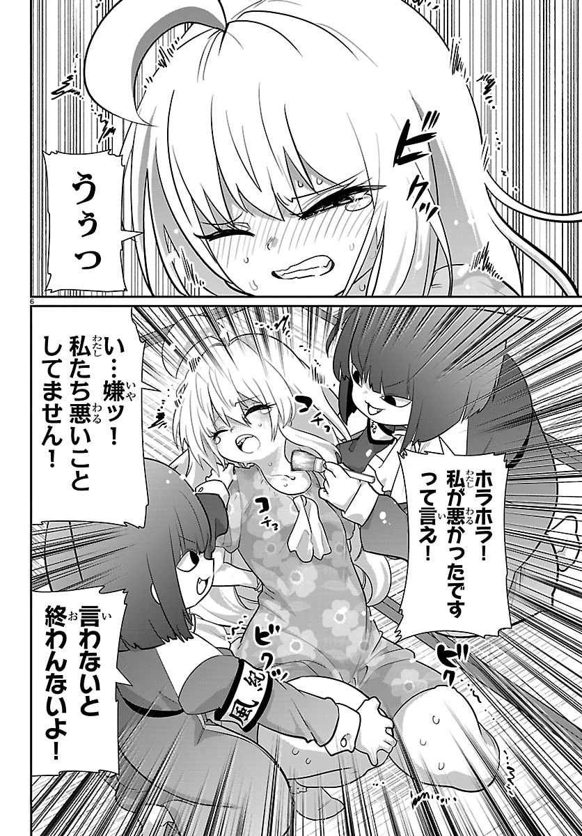 ごくじょし－極道、女子学生になる－ 第14話 - 6