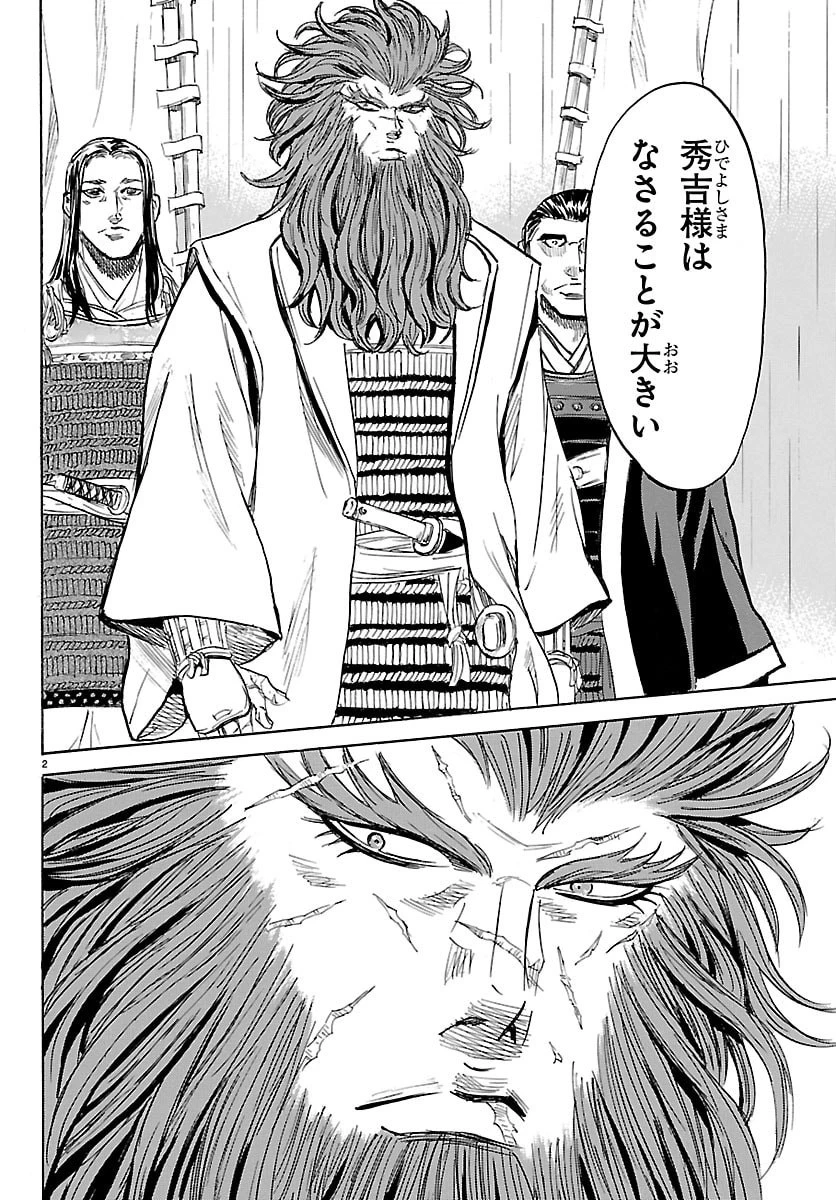 友死日 第10話 - 2