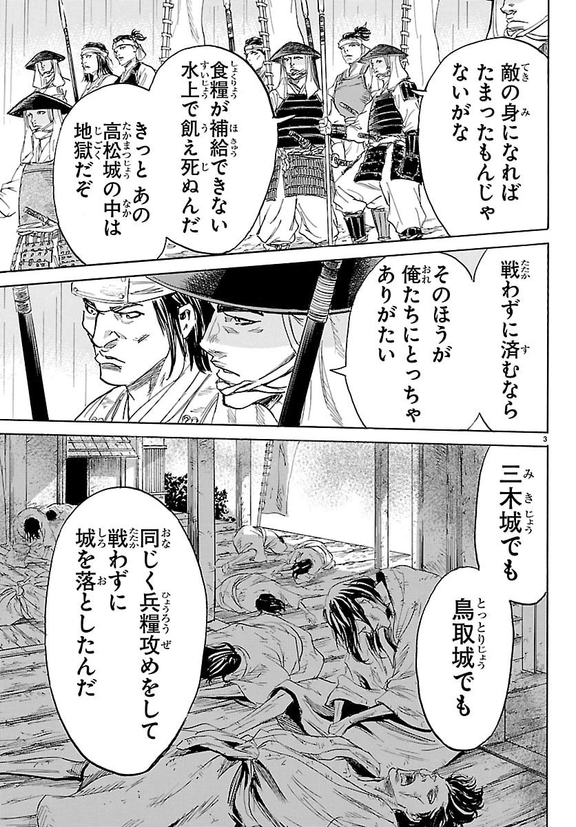 友死日 第10話 - 3
