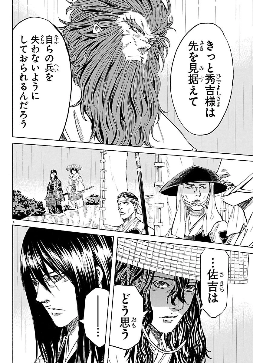 友死日 第10話 - 4
