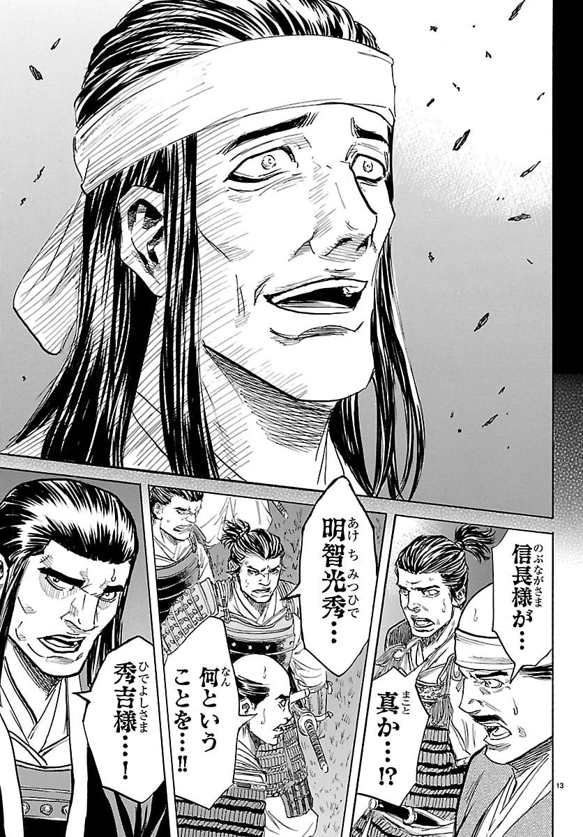 友死日 第10話 - 13