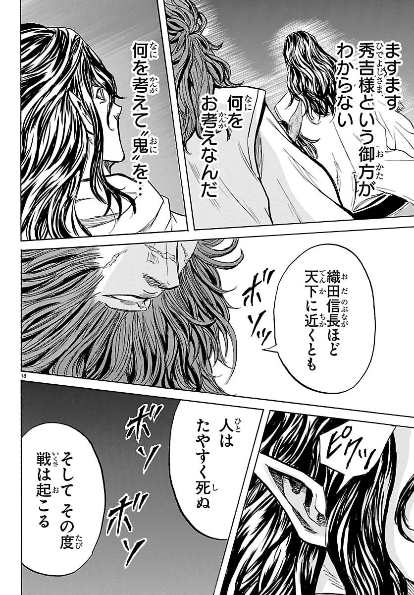 友死日 第10話 - 18