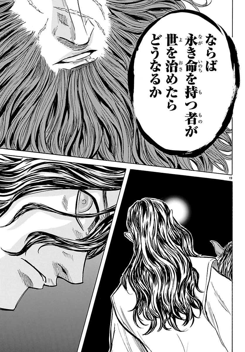友死日 第10話 - 19