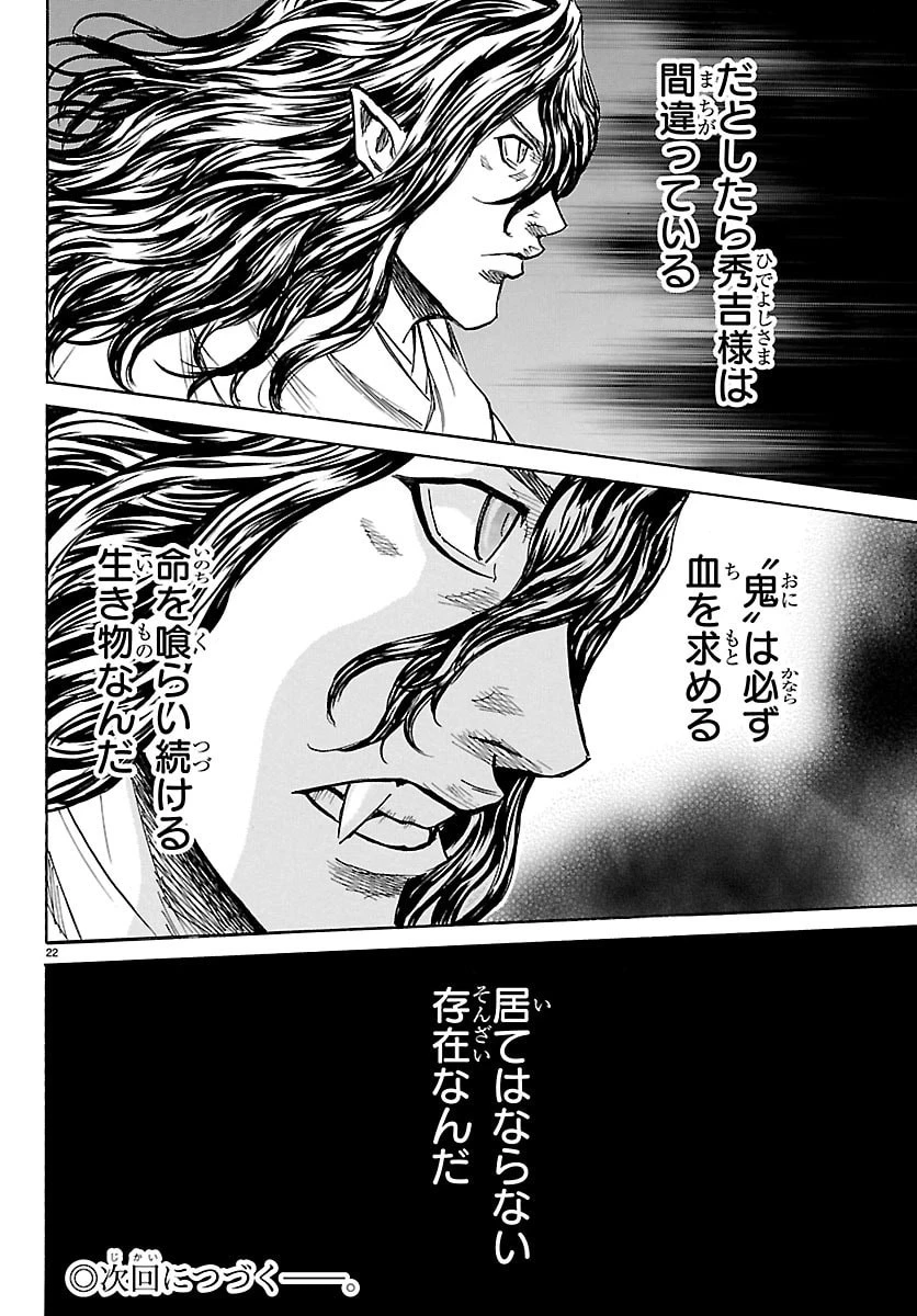 友死日 第10話 - 22