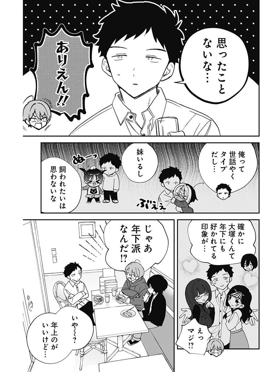 のあ先輩はともだち。 第134話 - 13