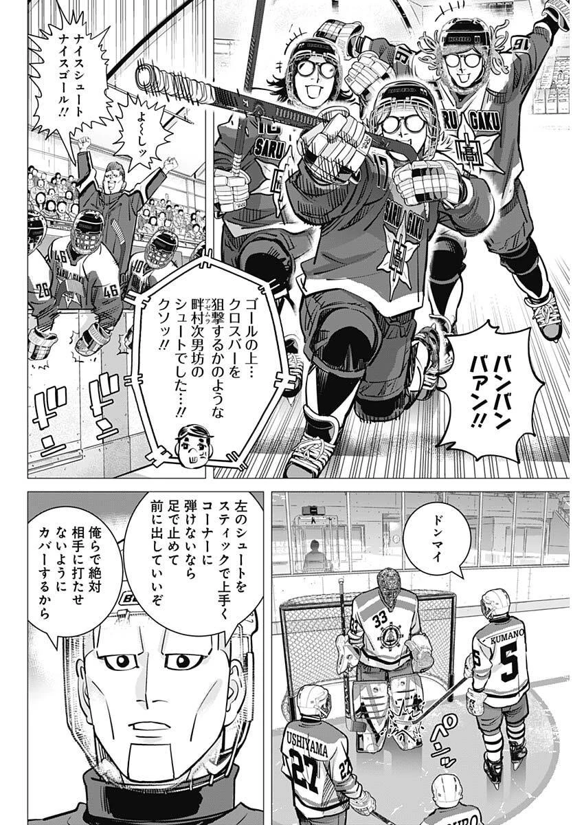 ドッグスレッド 第75話 - 2