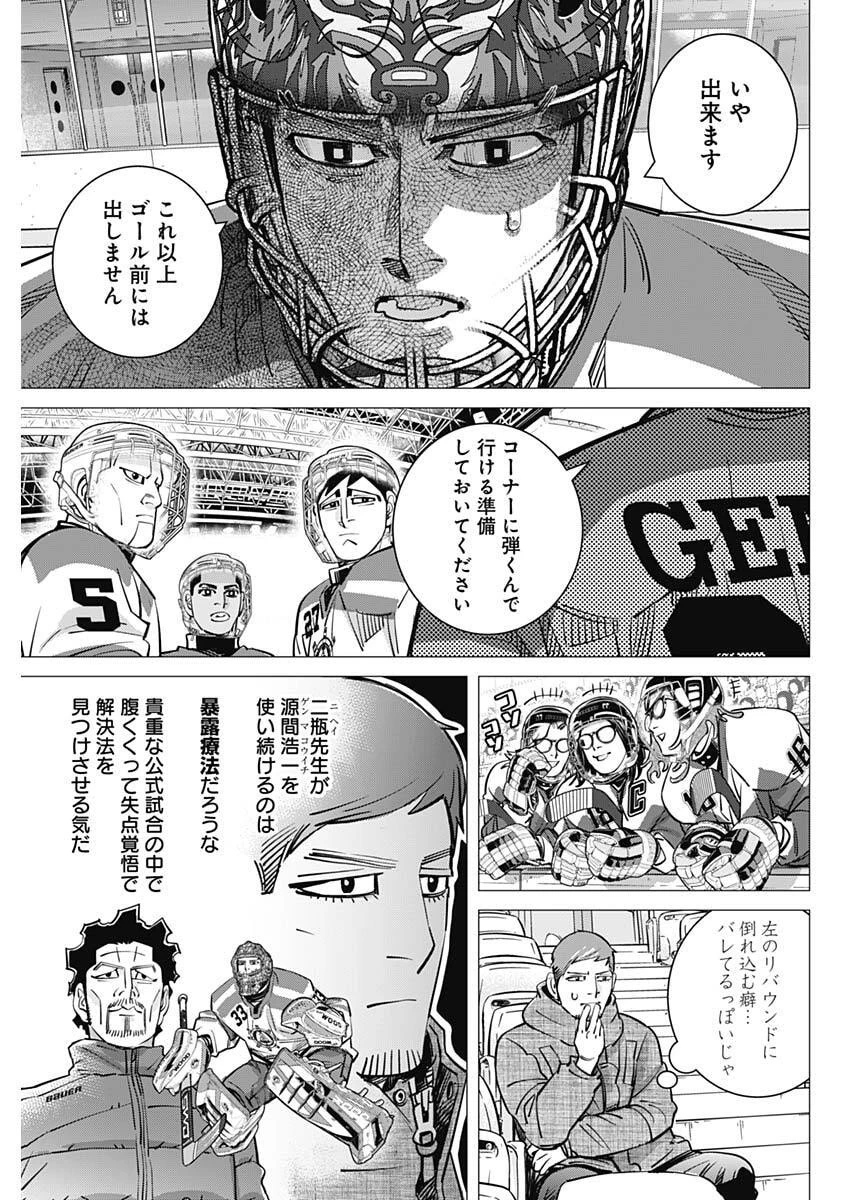 ドッグスレッド 第75話 - 3