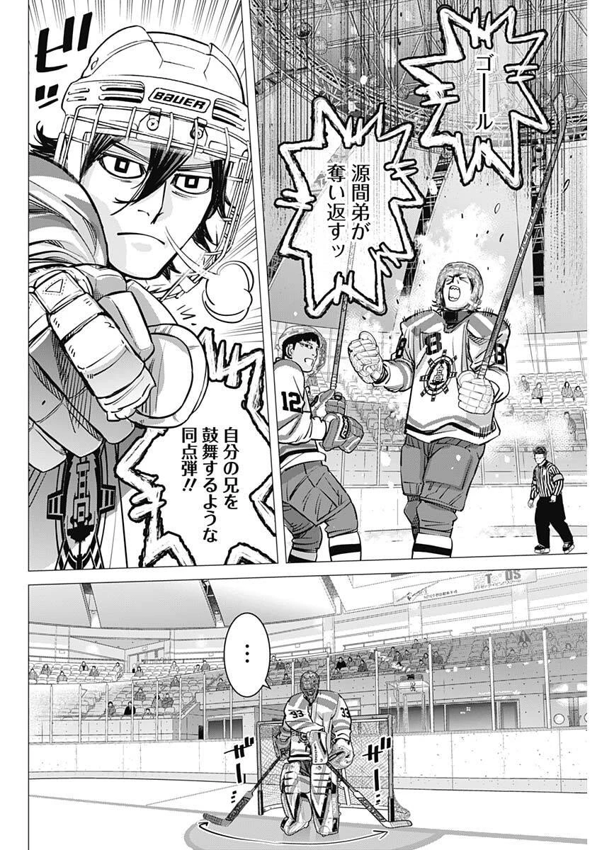 ドッグスレッド 第75話 - 6