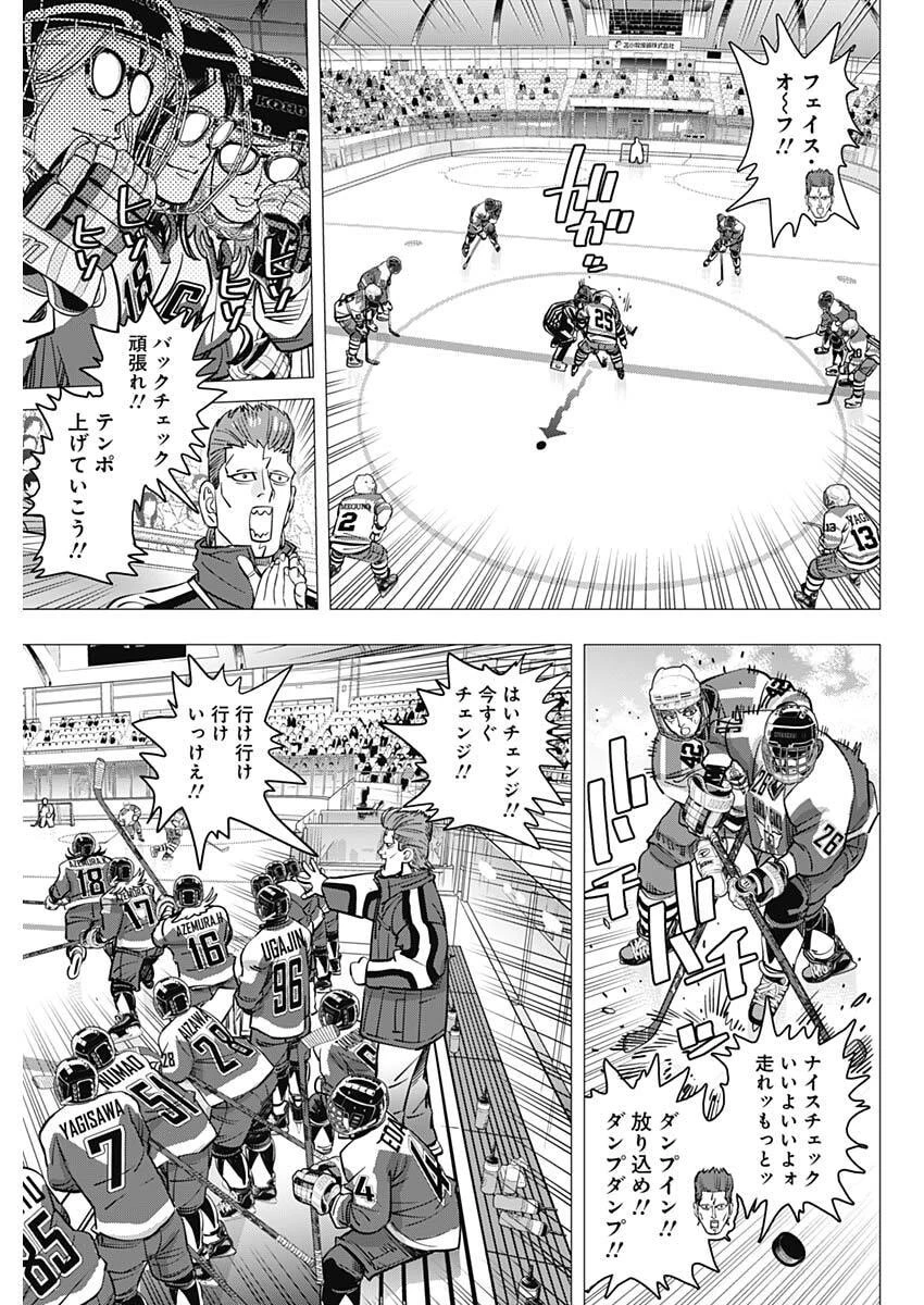 ドッグスレッド 第75話 - 7