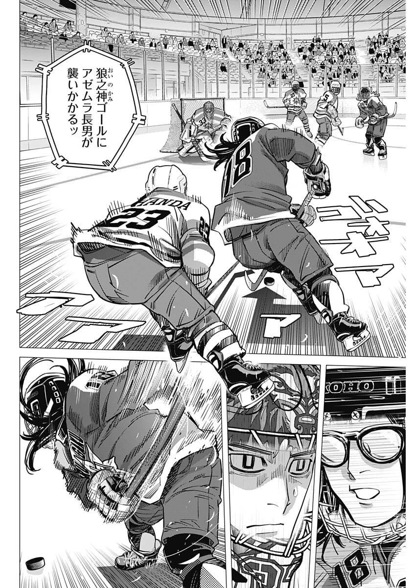 ドッグスレッド 第75話 - 8