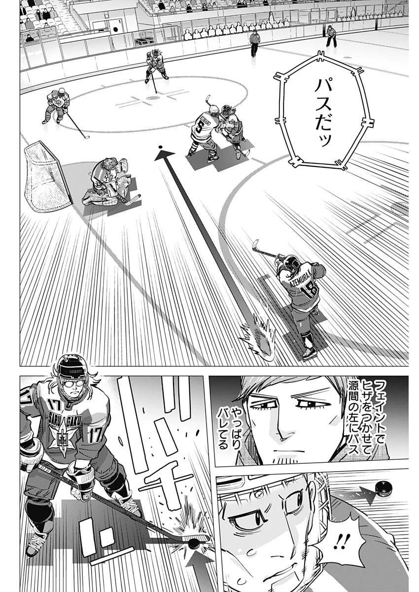 ドッグスレッド 第75話 - 10