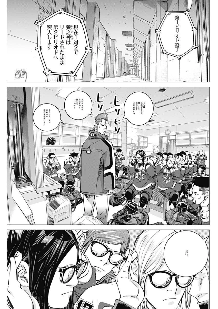 ドッグスレッド 第75話 - 13