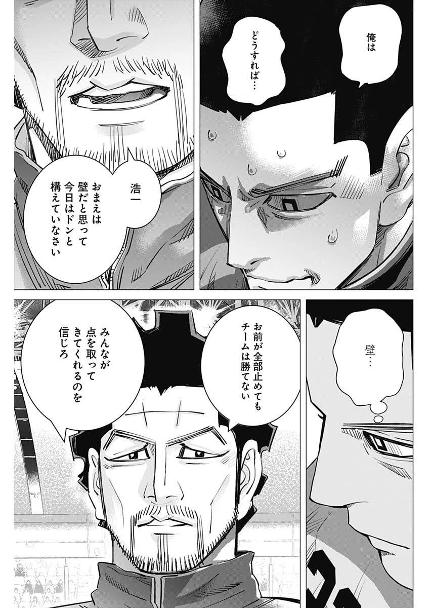 ドッグスレッド 第75話 - 15