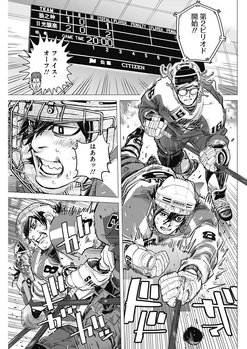 ドッグスレッド 第75話 - 17