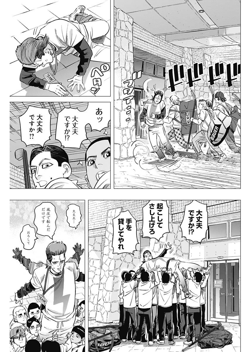 ドッグスレッド 第74話 - 3