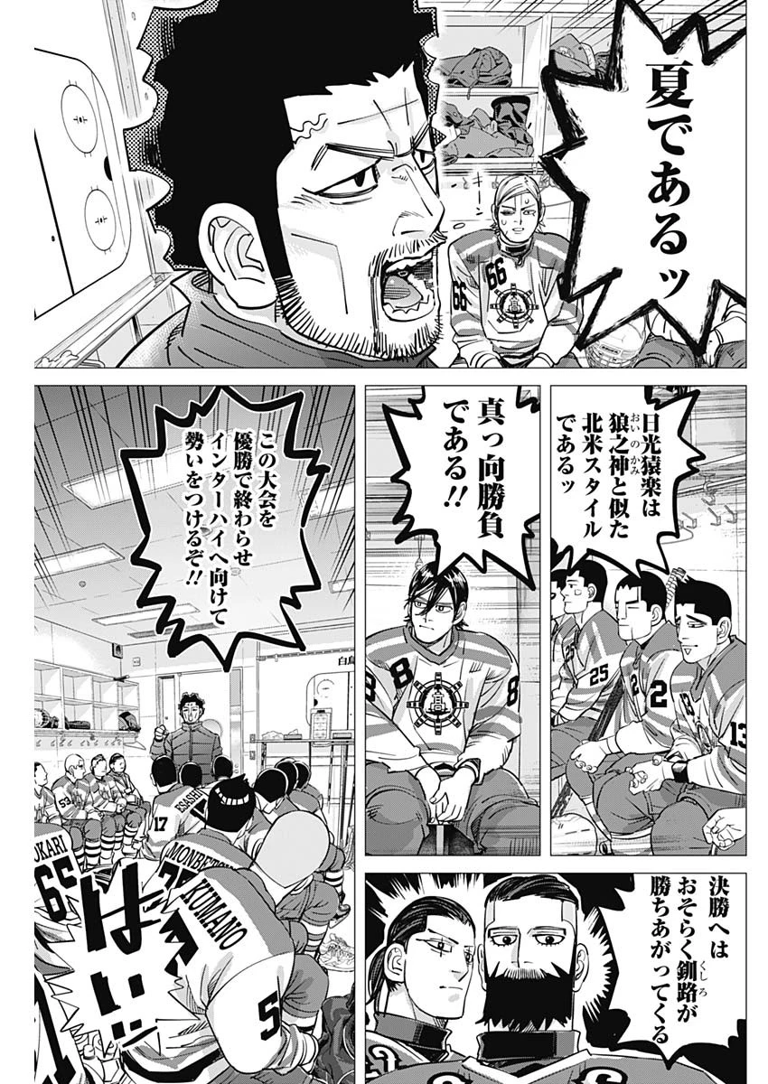 ドッグスレッド 第74話 - 5