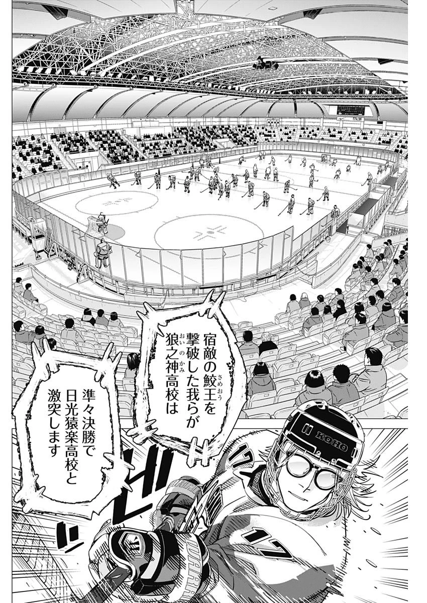 ドッグスレッド 第74話 - 6