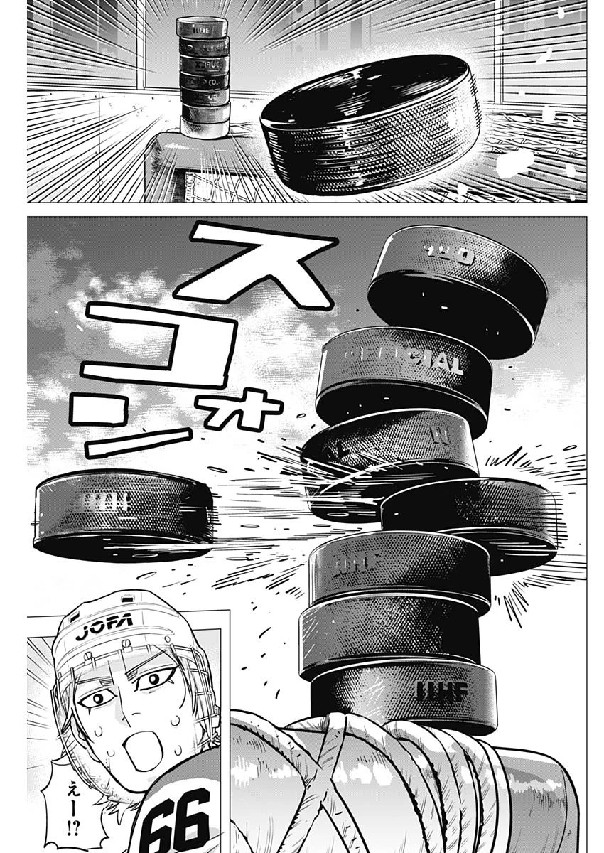 ドッグスレッド 第74話 - 7