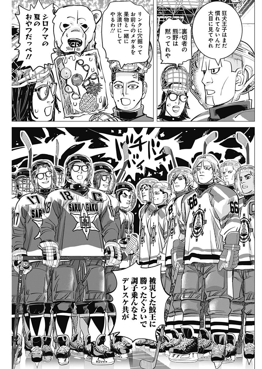 ドッグスレッド 第74話 - 9