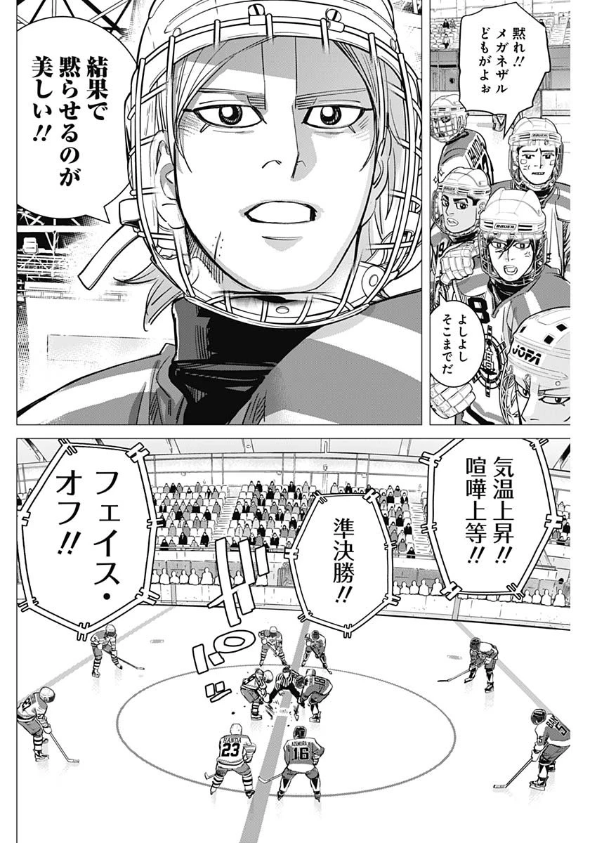 ドッグスレッド 第74話 - 10